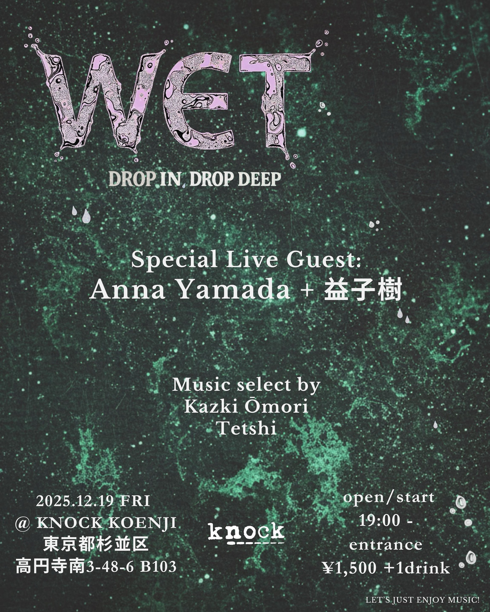 12月のライブインフォメーション